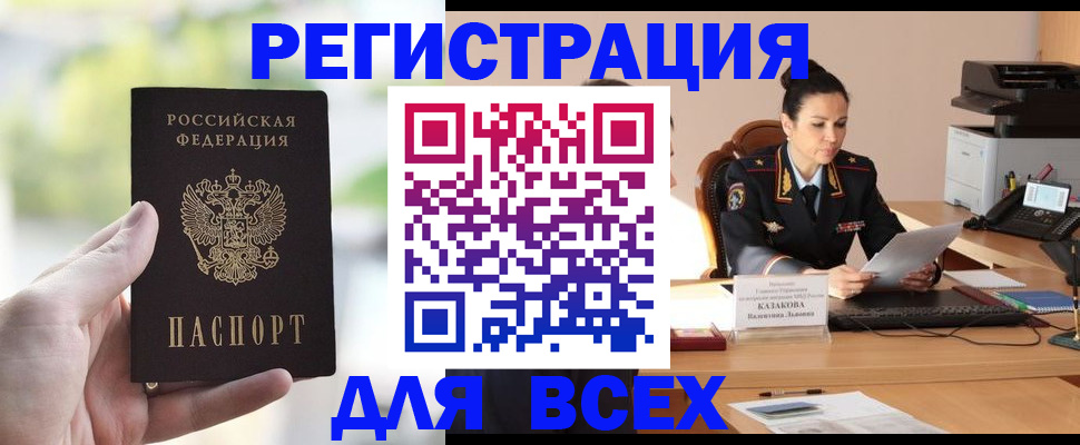прописка регистрация в Тулуне