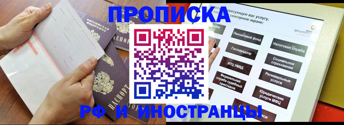 прописка для кредита в Тулуне