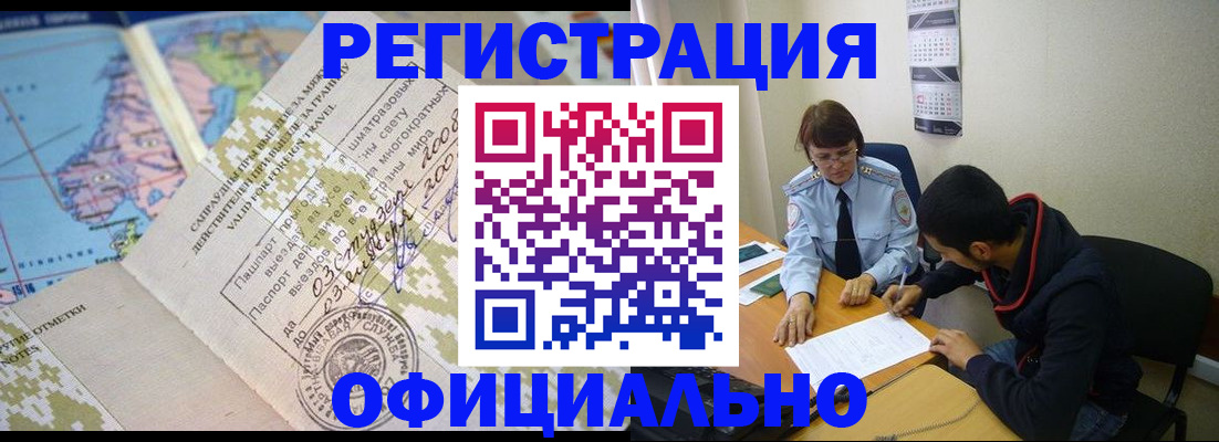 временная регистрация адрес в Тулуне