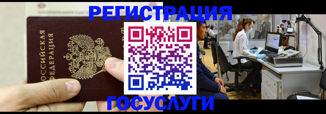 прописка в Тулуне